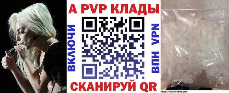 Купить  Рыбное  Alpha PVP Crystall 