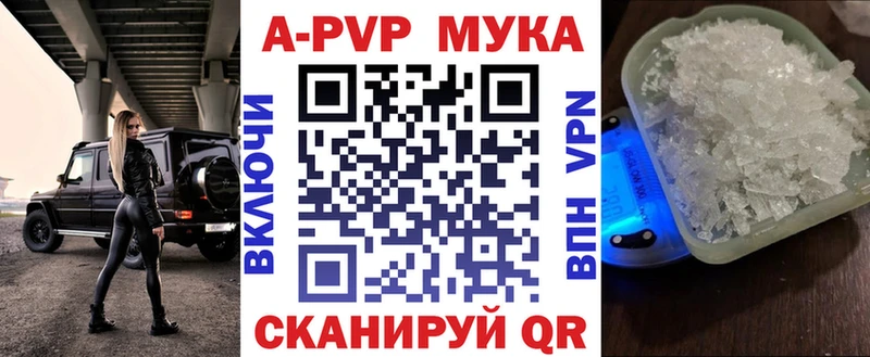 Alfa_PVP мука Рыбное