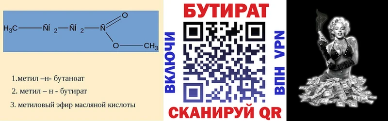 Купить  Рыбное  БУТИРАТ BDO 
