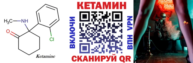 Кетамин VHQ  Купить  Рыбное 