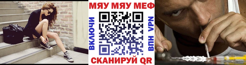 Купить закладки  Рыбное  МЯУ-МЯУ 4 MMC 