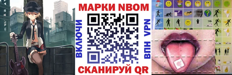 Марки NBOMe 1,8мг  Купить где  Рыбное 